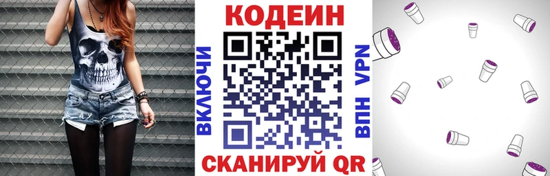 Codein Purple Drank  МЕГА зеркало  Каргат  дарнет шоп 