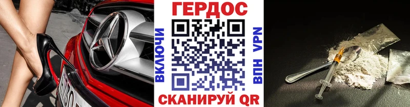 ГЕРОИН герыч  купить наркотик  МЕГА вход  Каргат 